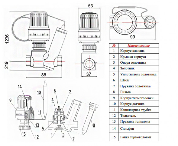 Регулятор температуры Valtec VT.348 1/2&amp;quot; DN 15 PN 10 прямого действия