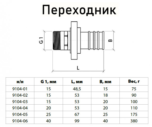 Переходник для шланга латунный Aquasfera 9104 DN 15x15 PN 25 резьба - 1/2&amp;#039;&amp;#039;x15, разъемный, резьбовой НР-НР, 9104-01