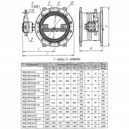 Затвор ЭНЭКОС DN 900 PN 16 поворотный фланцевый с двойным эксцентриком с редуктором и переходником под ключ 24